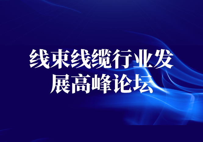 线束命名.png